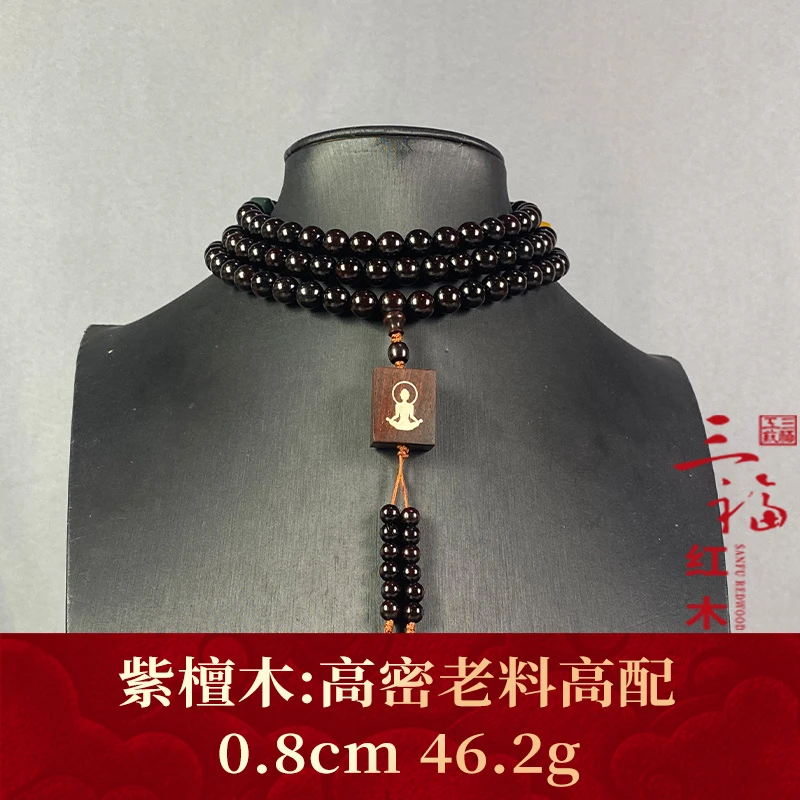 111212 高密老料高配 紫檀木