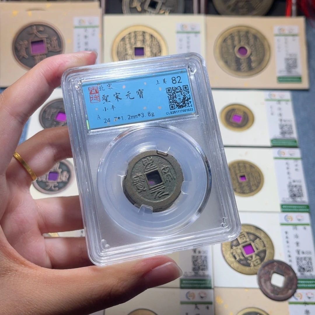 铜隆兴收藏佳佳同分发