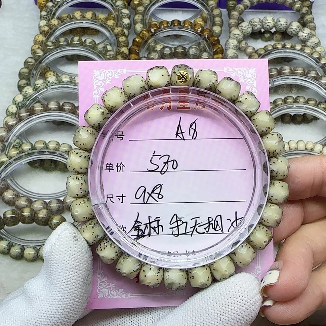 米***?海南心月星月菩提A18