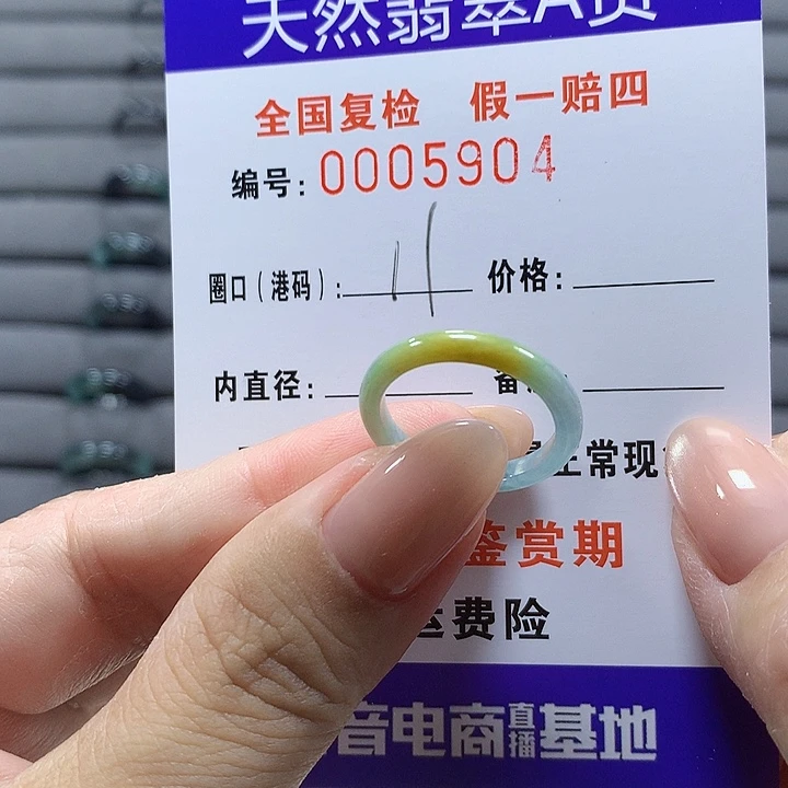 未镶嵌戒圈翡翠5904