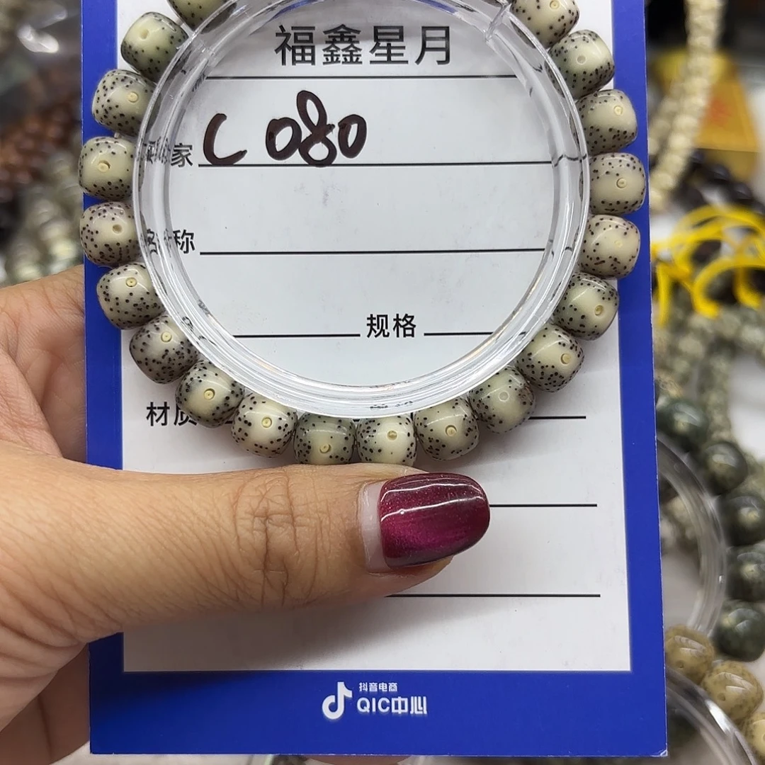 吊坠星月菩提C080**9*8/9999