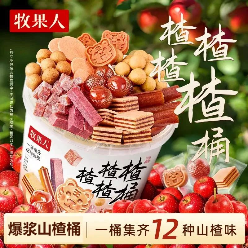 牧果人楂楂楂楂桶超大桶升级版一次吃到6~12种山楂新口味酸甜上新