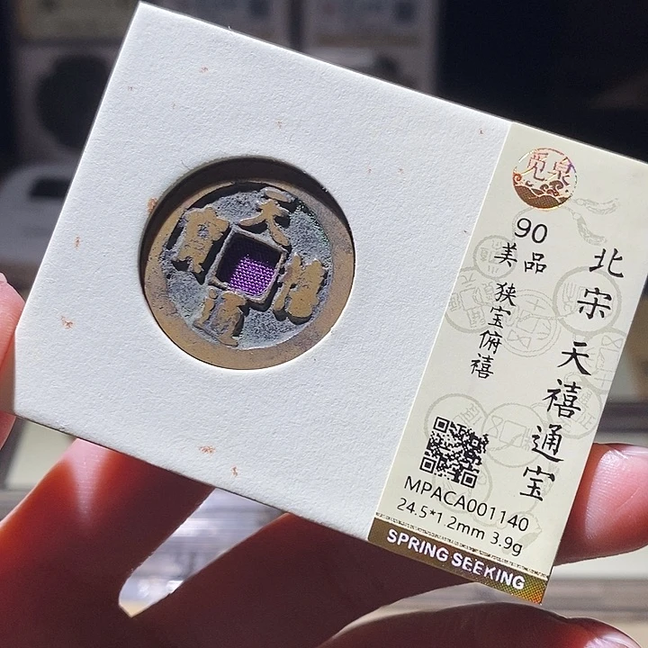铜觅泉评级古钱币一枚 延可古泉