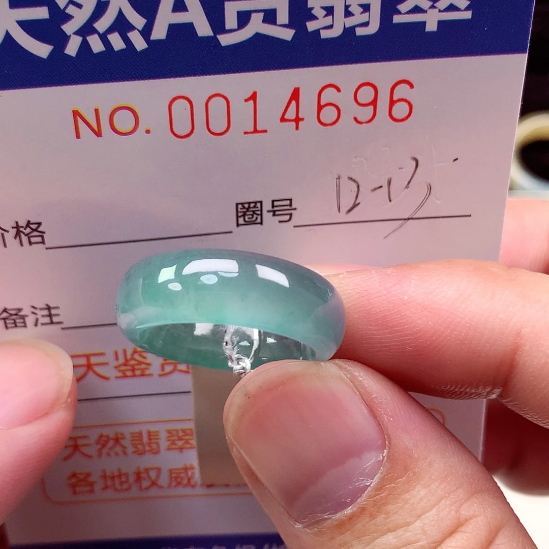 翡翠未镶嵌戒指天然
