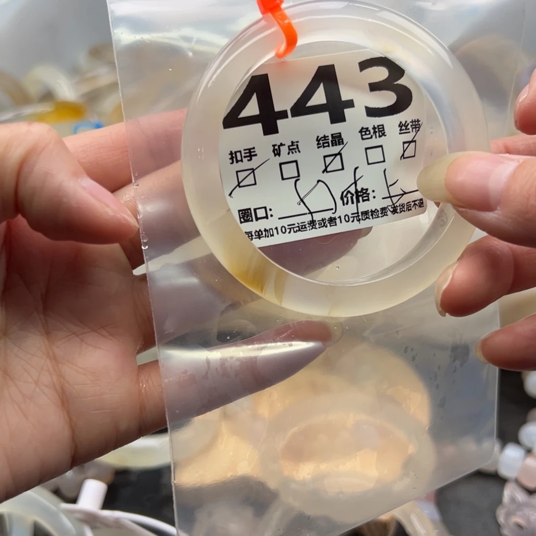 手镯玛瑙/玉髓未镶嵌443