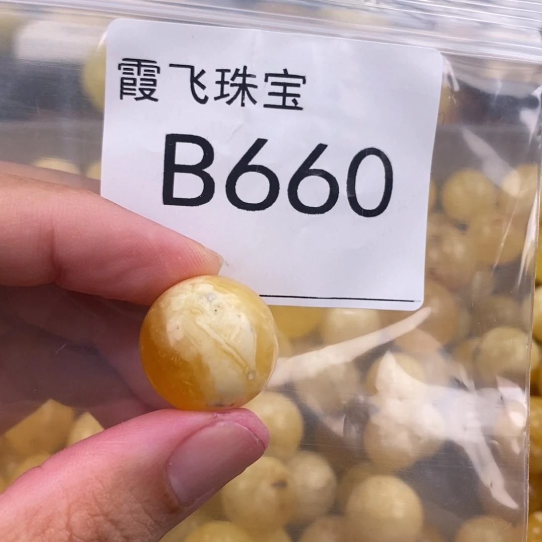 琥珀未镶嵌珠宝奇石19.2