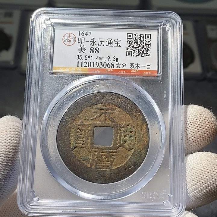 铜 ZL评级盒子币一个3068