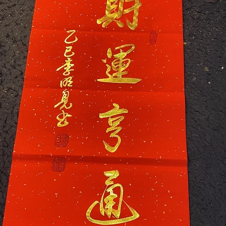 书法书画家的作品有