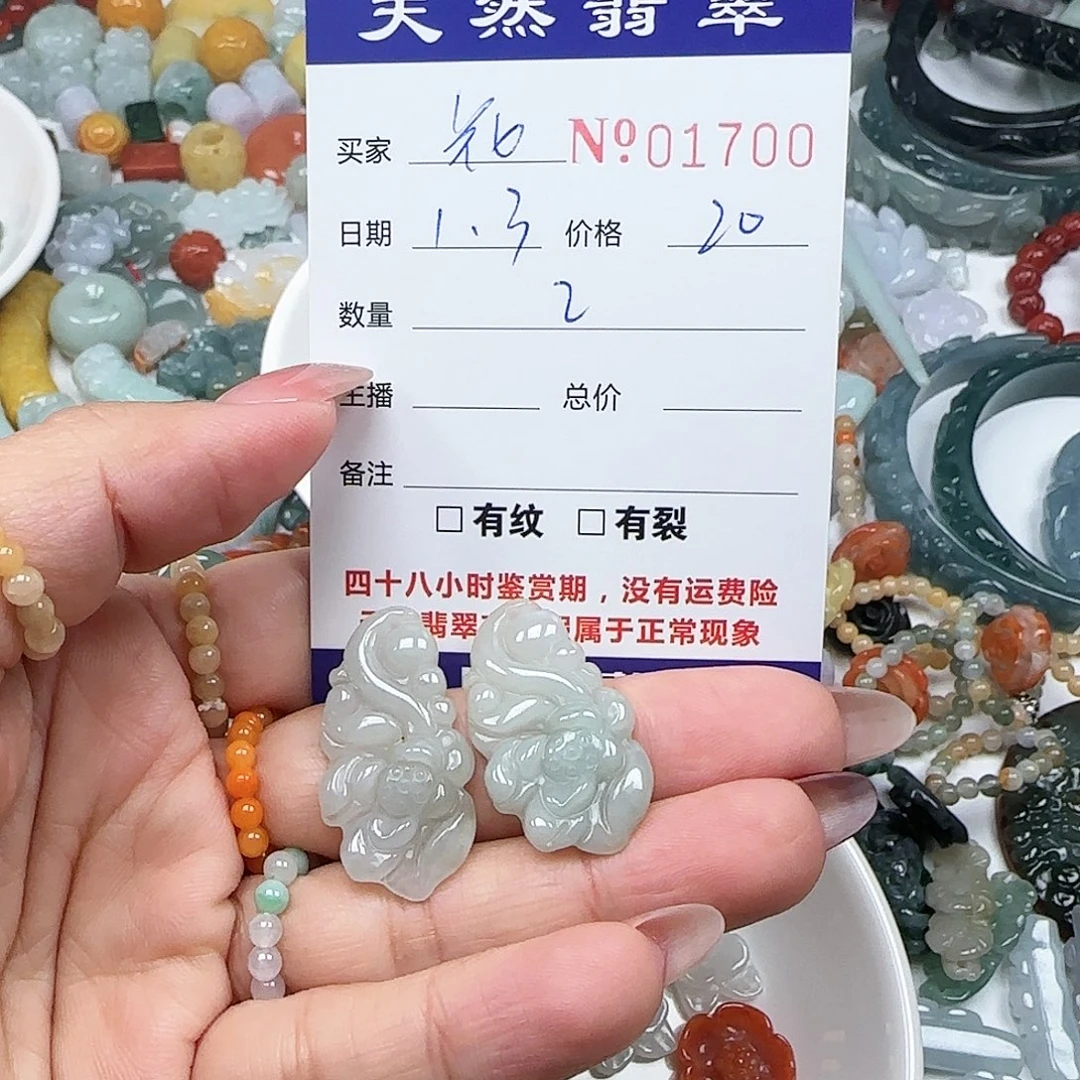 花***幽翡翠未镶嵌颈饰55