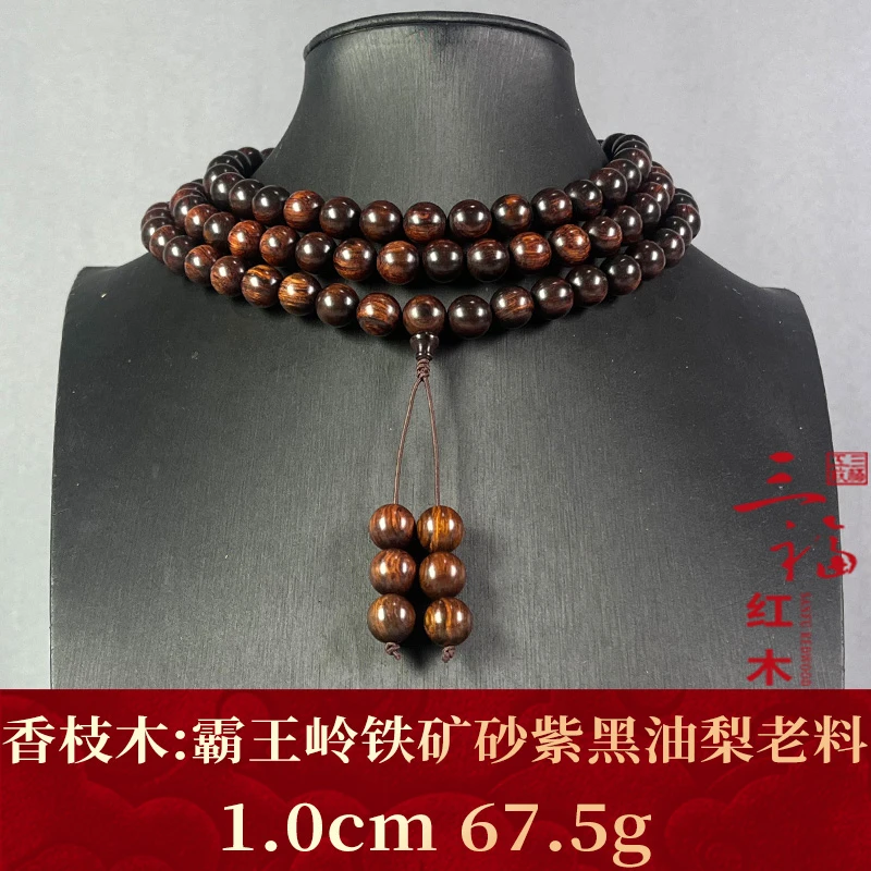 105189 霸王岭铁矿砂紫黑油梨老料 香枝木