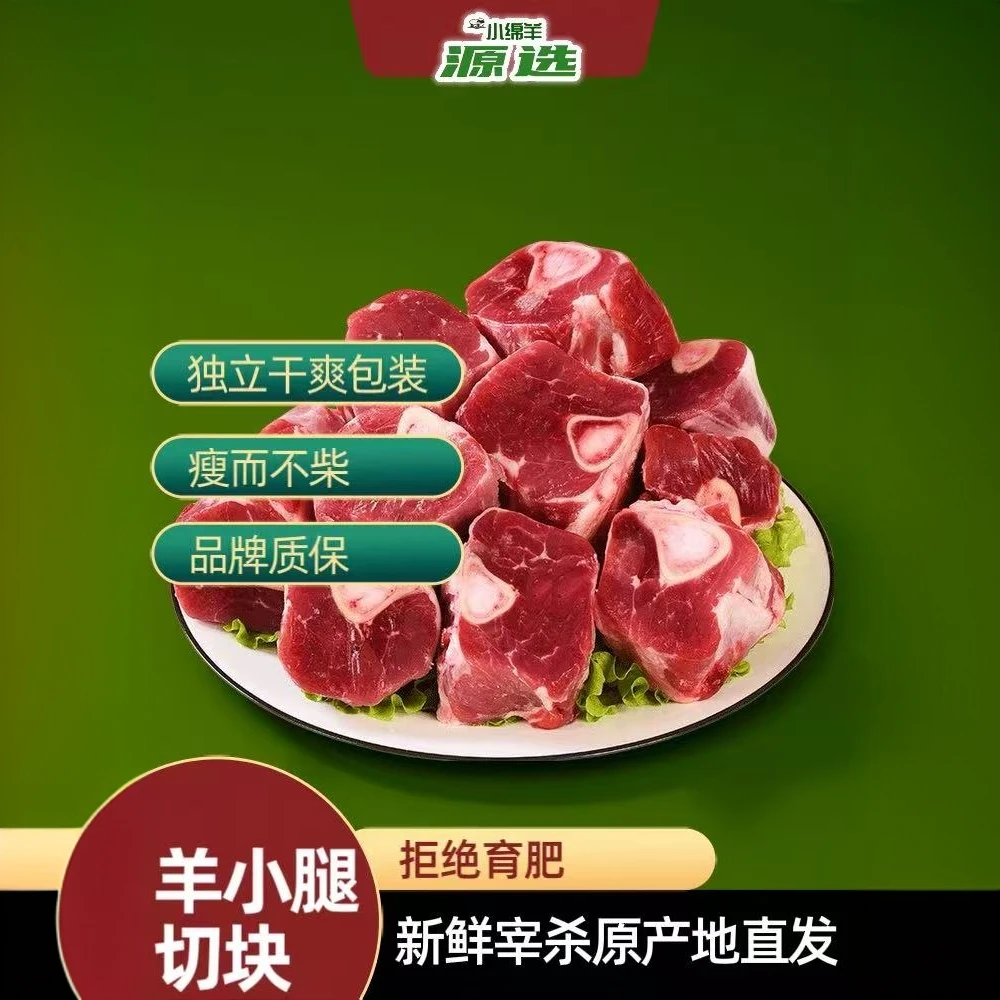 内蒙草地牛肉羔羊小腿原切净重4斤清真