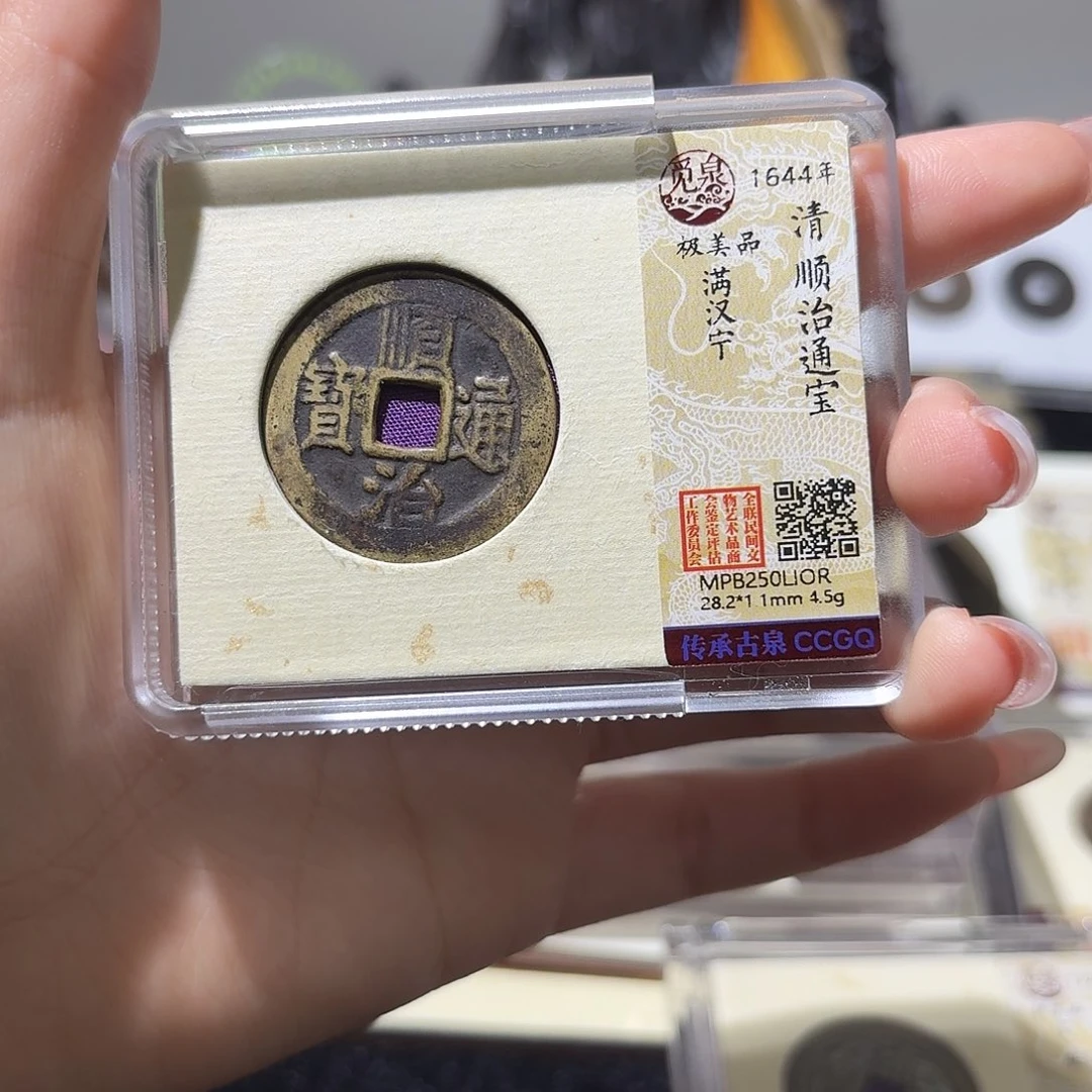 暨***阳铜小莲精选，顺治宁大样