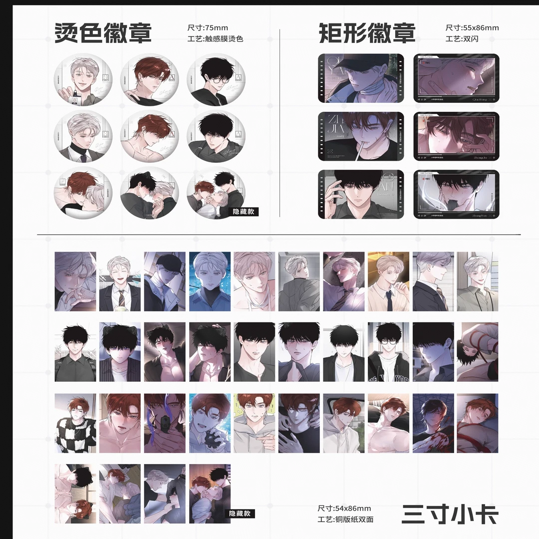 【代拆】小羊向导从不左右为难盲盒三寸小卡烫色矩形徽章动漫吧唧