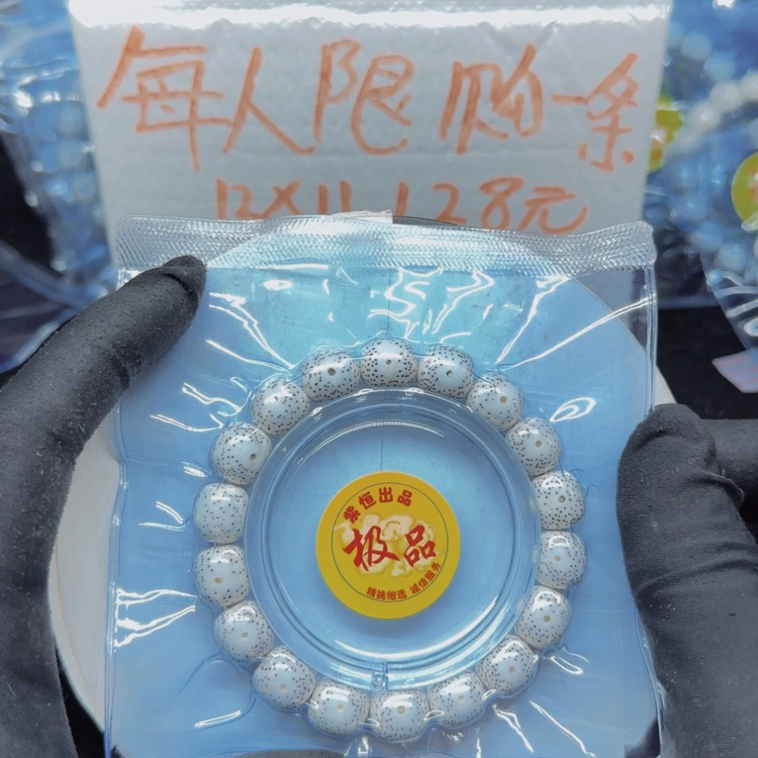 星月菩提手串12.11足尺