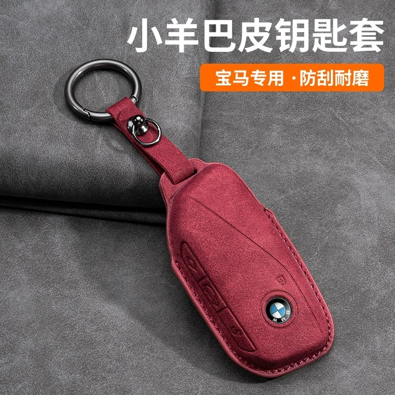 宝马钥匙包壳新5系i5X1X5X7/7系i73系羊巴皮保护套内饰用品男女士