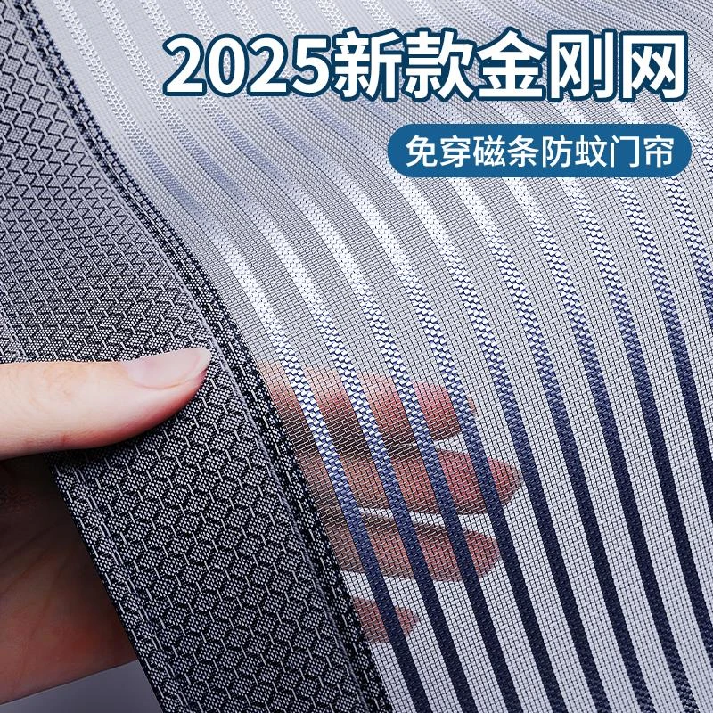 2025年新款防蚊门帘全磁条强力夏季纱窗魔术贴家用金刚网纱门纱帘