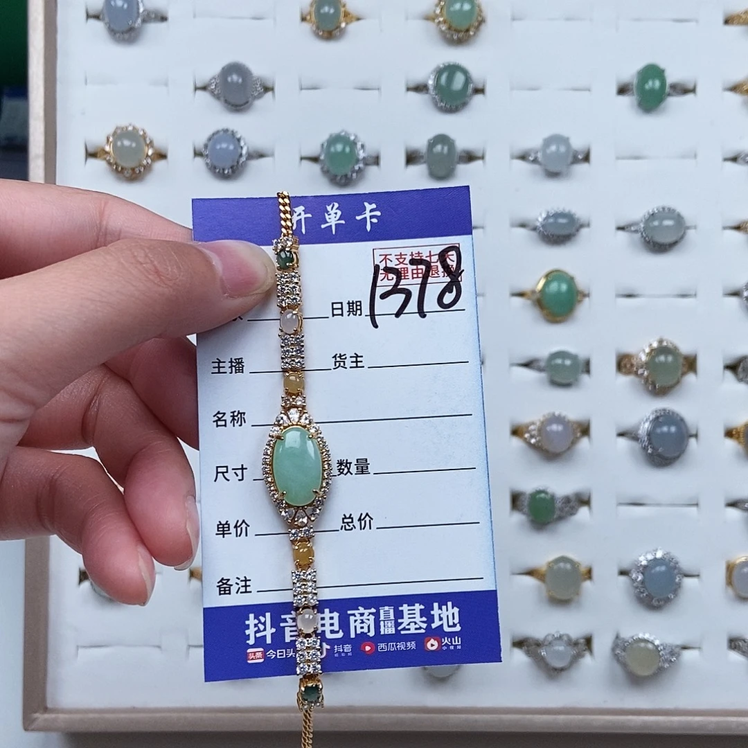 翡翠未镶嵌戒指手链