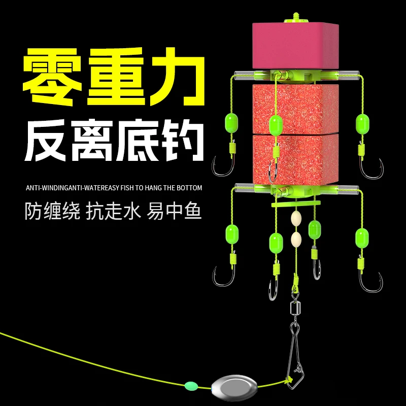 零重力反离底钓鲢鳙反底钓线组海竿浮漂翻板钩钓组配件浮力板套装