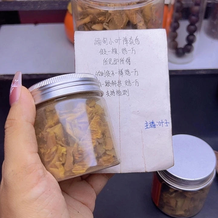 藤类降真香缅甸东枝料黄.药膜5克6.88