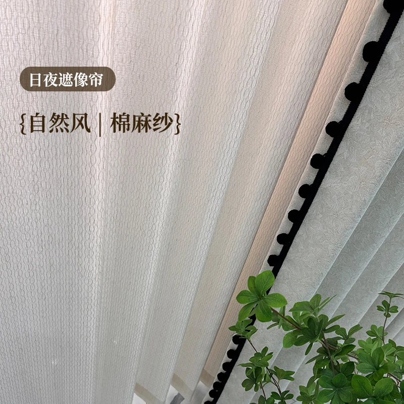 奶油色亚麻纱帘窗帘遮光麻纱茶室禅意日式民宿客厅卧室透光不透人