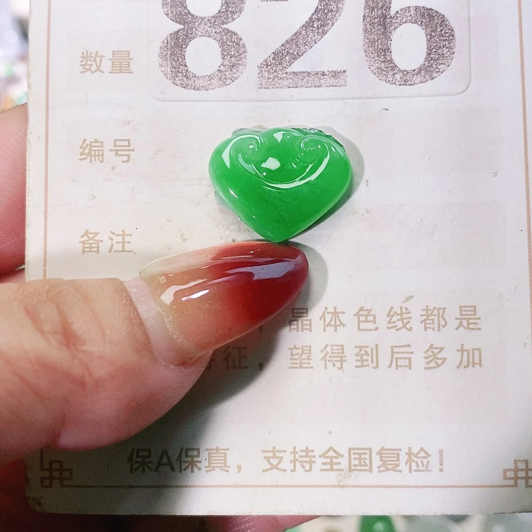【闪购商品】未镶嵌挂件翡翠裸石