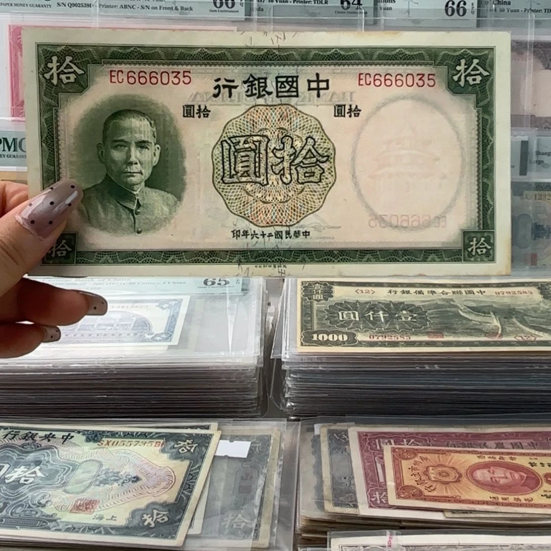 中国银行拾圆666035