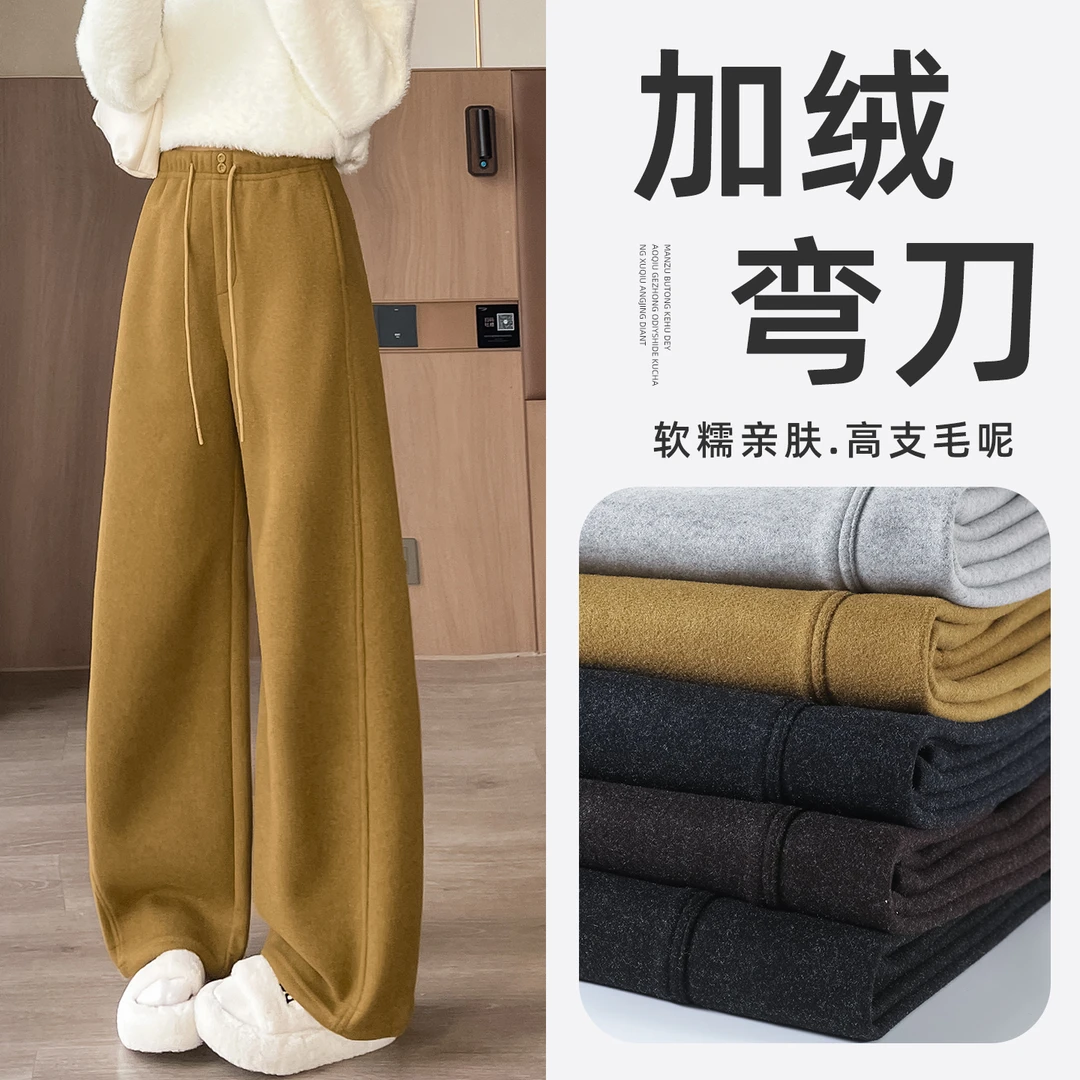 毛呢弯刀阔腿裤女秋冬加绒加厚2025年新款宽松休闲香蕉糯米镰刀裤