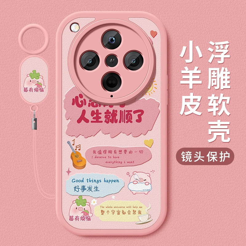 莓有烦恼适用oppofindx8手机壳findx8pro硅胶可爱镜头全包保护套