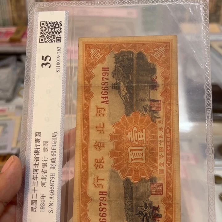 纸WBZ文宝斋收藏好品