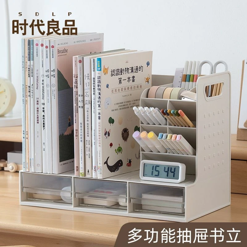 多功能抽屉书立书架桌面笔筒阅读架学生书本书立架分隔挡板立书架