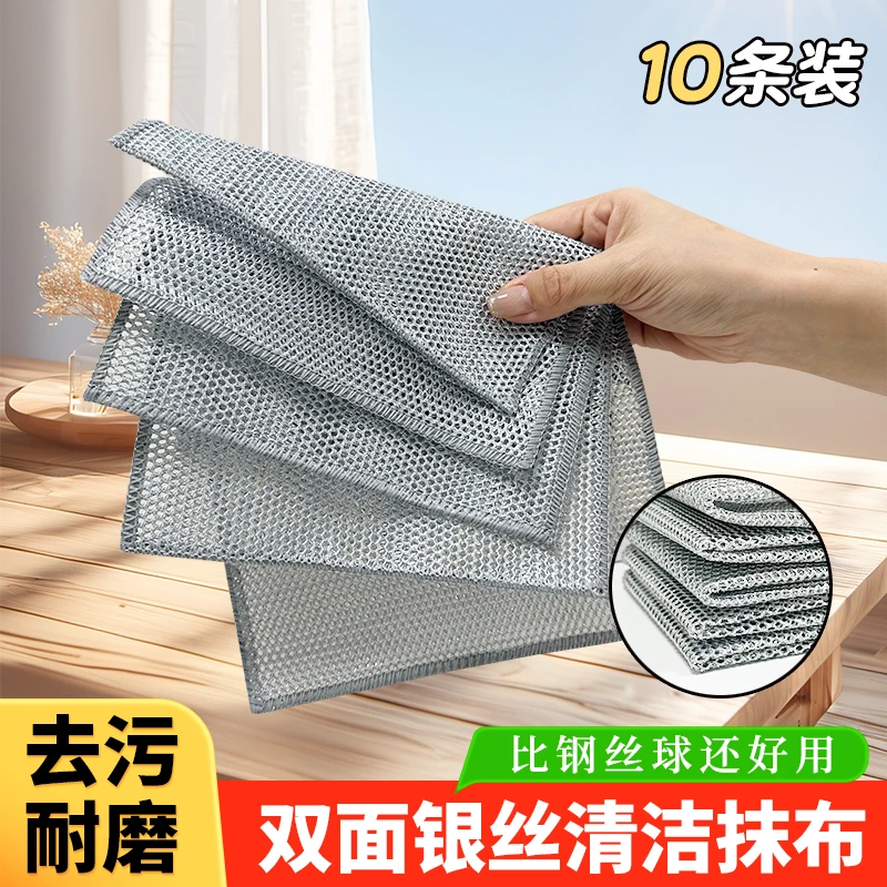 抹布灰色去油银丝抹布双面加厚家用耐磨银色耐用洗碗布