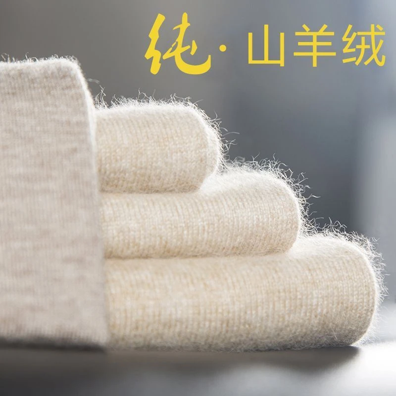 新款纯山羊绒裤男士加厚保暖薄款中老年高腰羊绒裤女打底羊毛裤冬