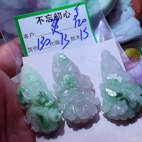 资***宝颈饰未镶嵌翡翠缅甸