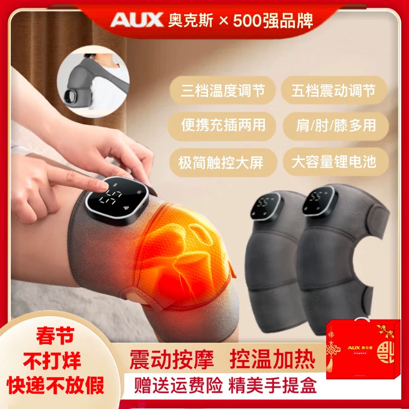 护膝按摩器加热震动关节疼痛膝盖四季膝盖按摩热敷仪