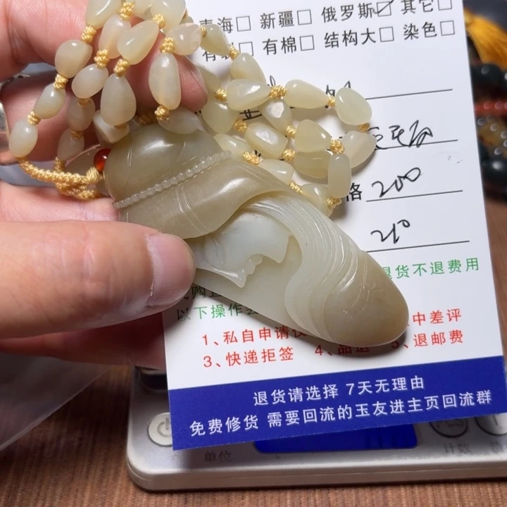一***️和田玉未镶嵌挂件