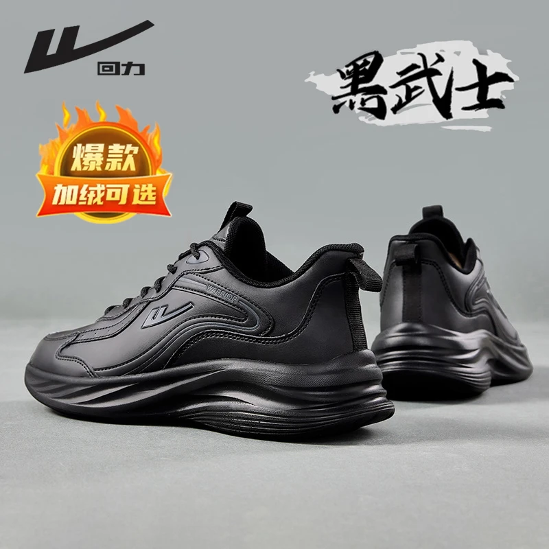 回力男鞋黑色运动鞋2025新款冬季软底跑步鞋男款耐脏男士休闲鞋