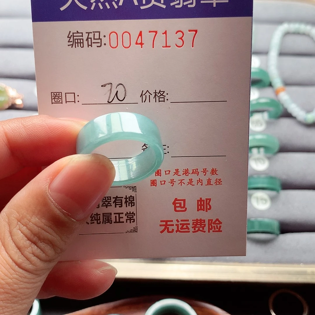 翡翠戒指未镶嵌天然