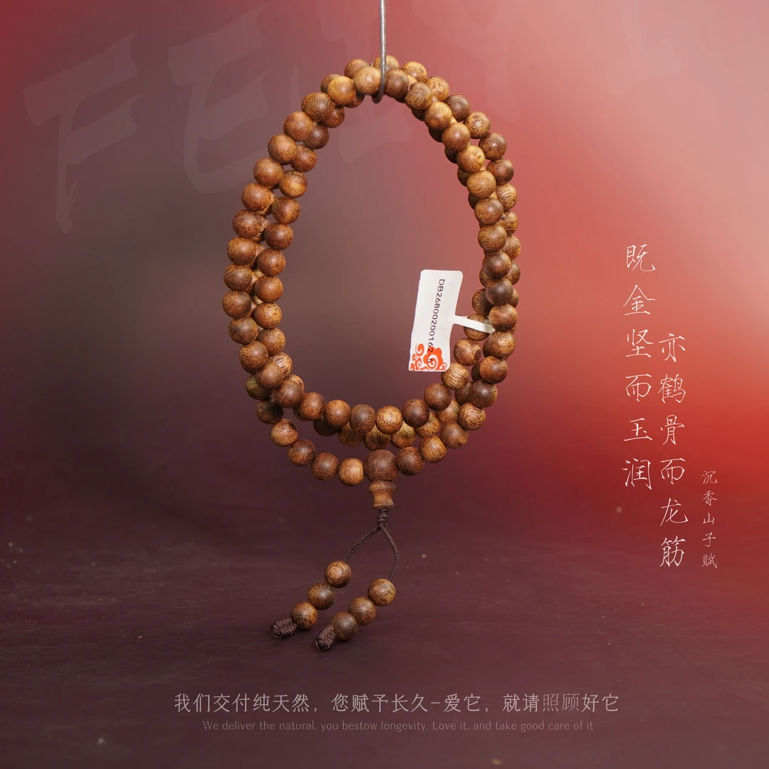 G40.沉香【老挝回流老料多圈】7mm-14.6g-DB26800200162-1