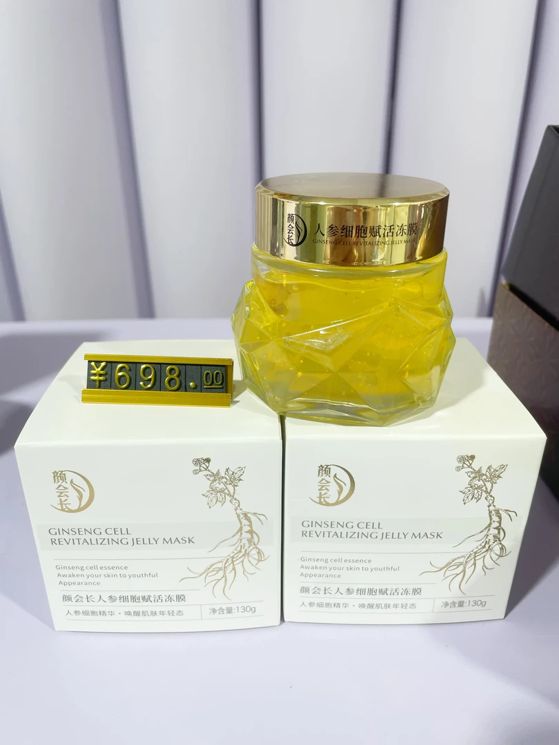 明星款（千人购买）颜会长人参细胞赋活冻膜