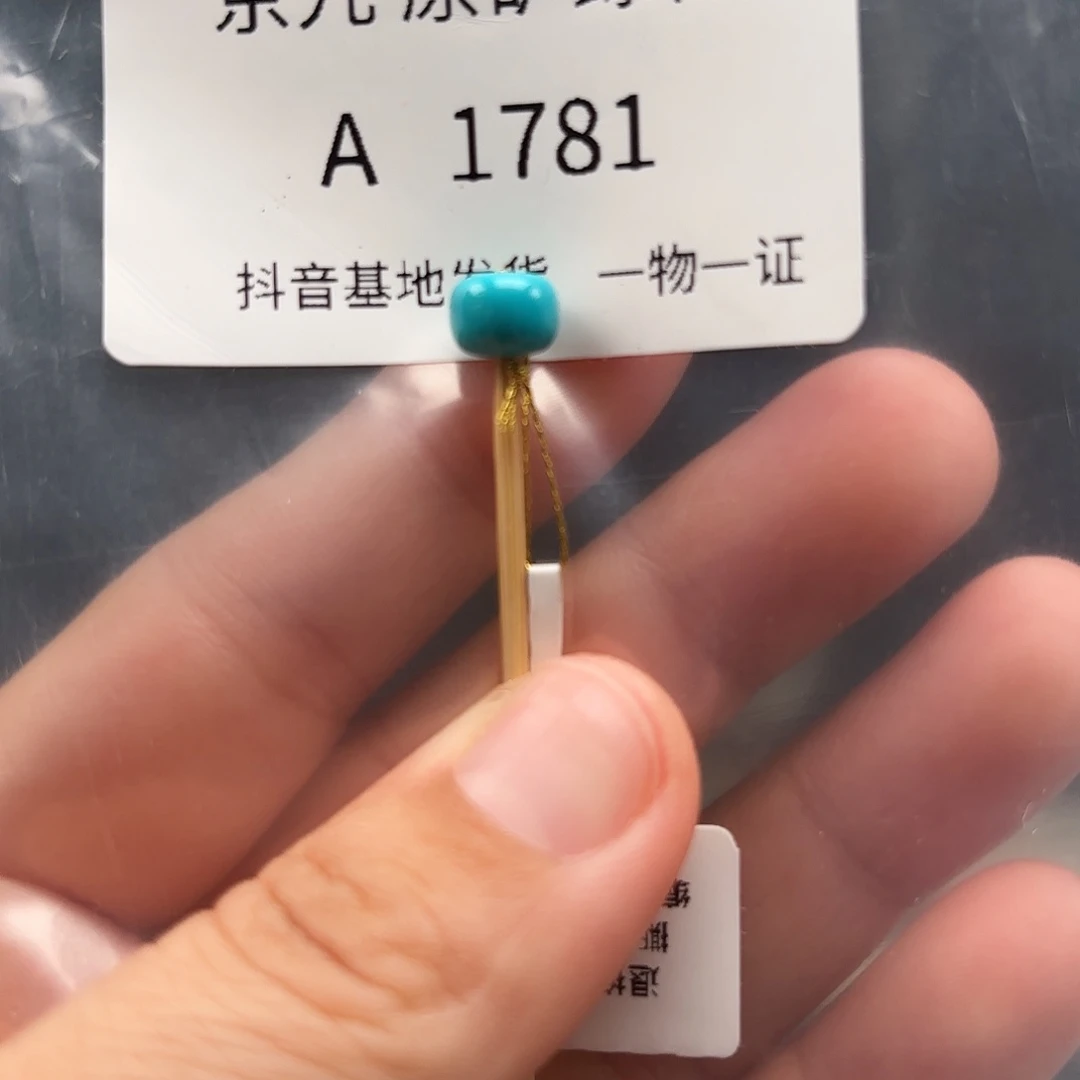 绿松石未镶嵌绿松石7.4✖️5.4