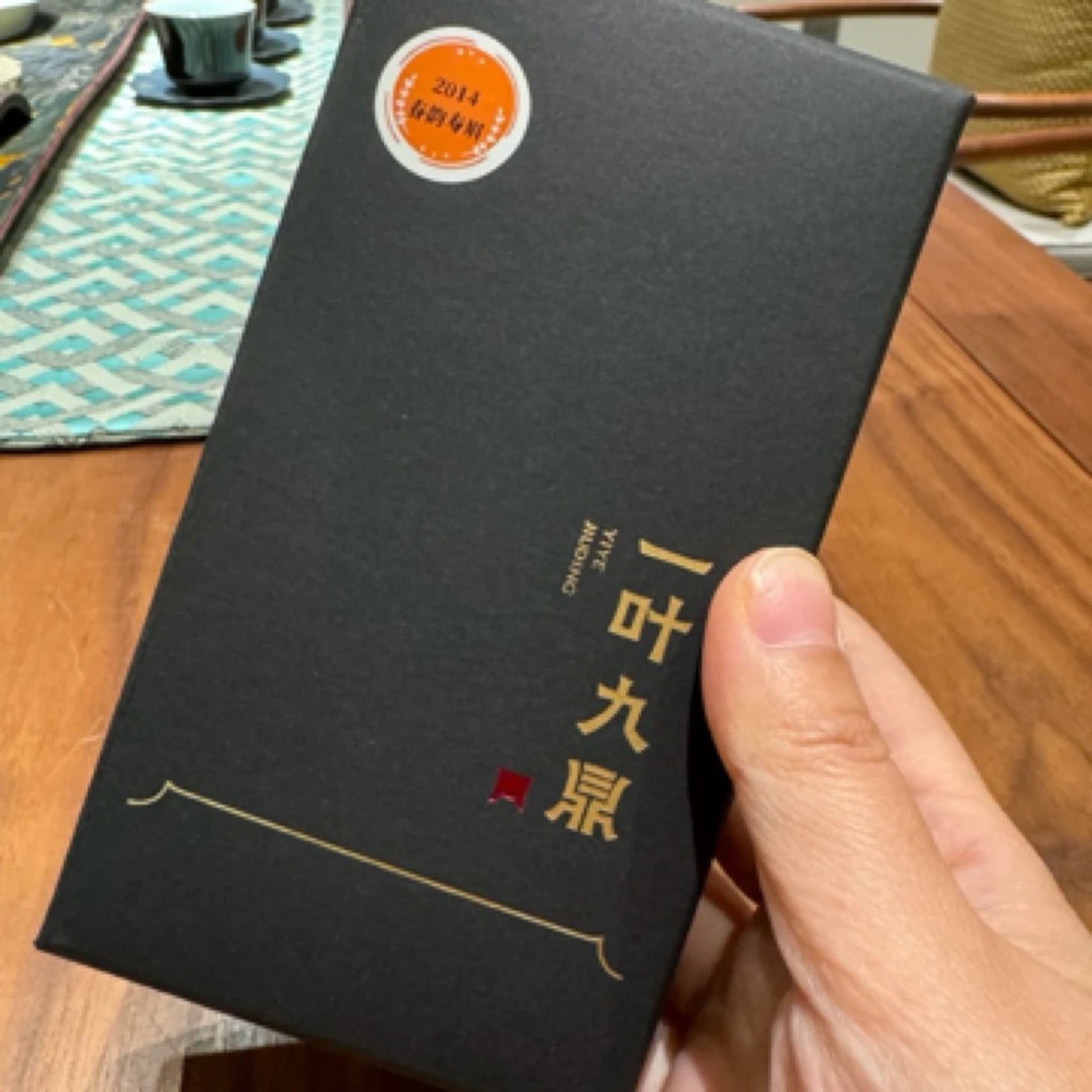 福鼎白茶磻溪大洋山2014春韵寿眉特级散茶10克