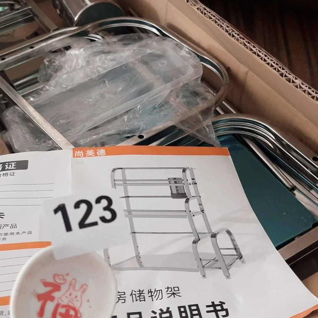 闪购商品……………………