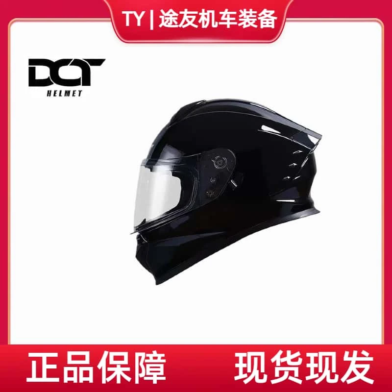 DOT摩托车全盔X5男士镜片电动车防晒机车透气四季通用头盔正品