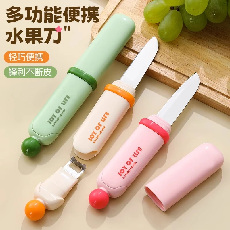 多功能小球水果刀家用厨房蔬菜削皮器便携式双头手持瓜果切块器