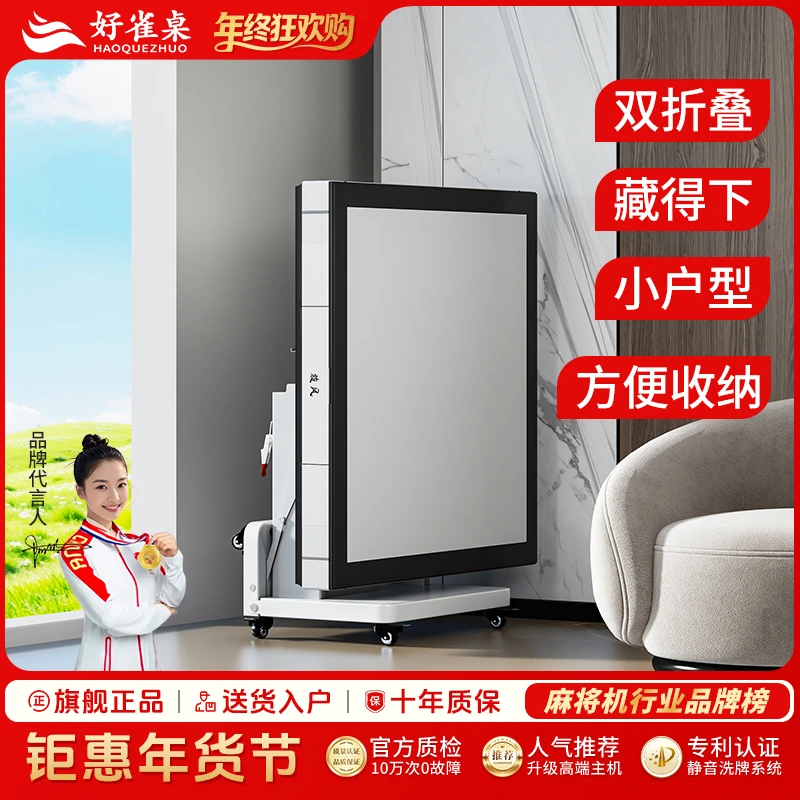 好雀桌双折叠麻将机全自动家用过山车麻将桌餐桌两用超薄静音一体