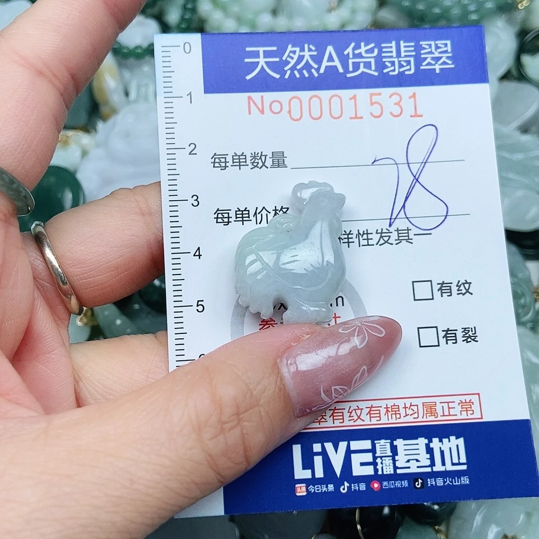 翡翠吊坠(不含链)未镶嵌