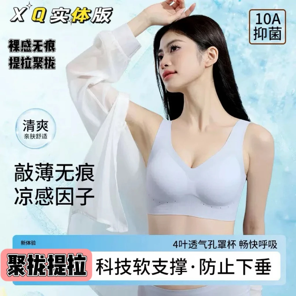 小七232乳胶固定1.5厘米中厚垫无痕提拉美背舒适无钢圈