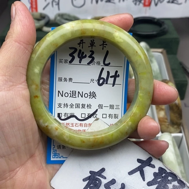 蛇纹石玉未镶嵌手镯