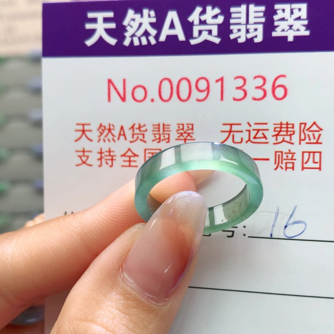 翡翠未镶嵌戒指卡牌