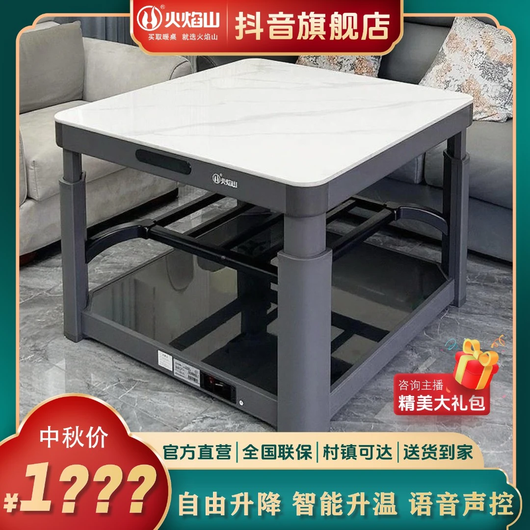 火焰山小户型方桌取暖桌烘干桌子方形取暖茶几电暖炉电烤火桌电炉